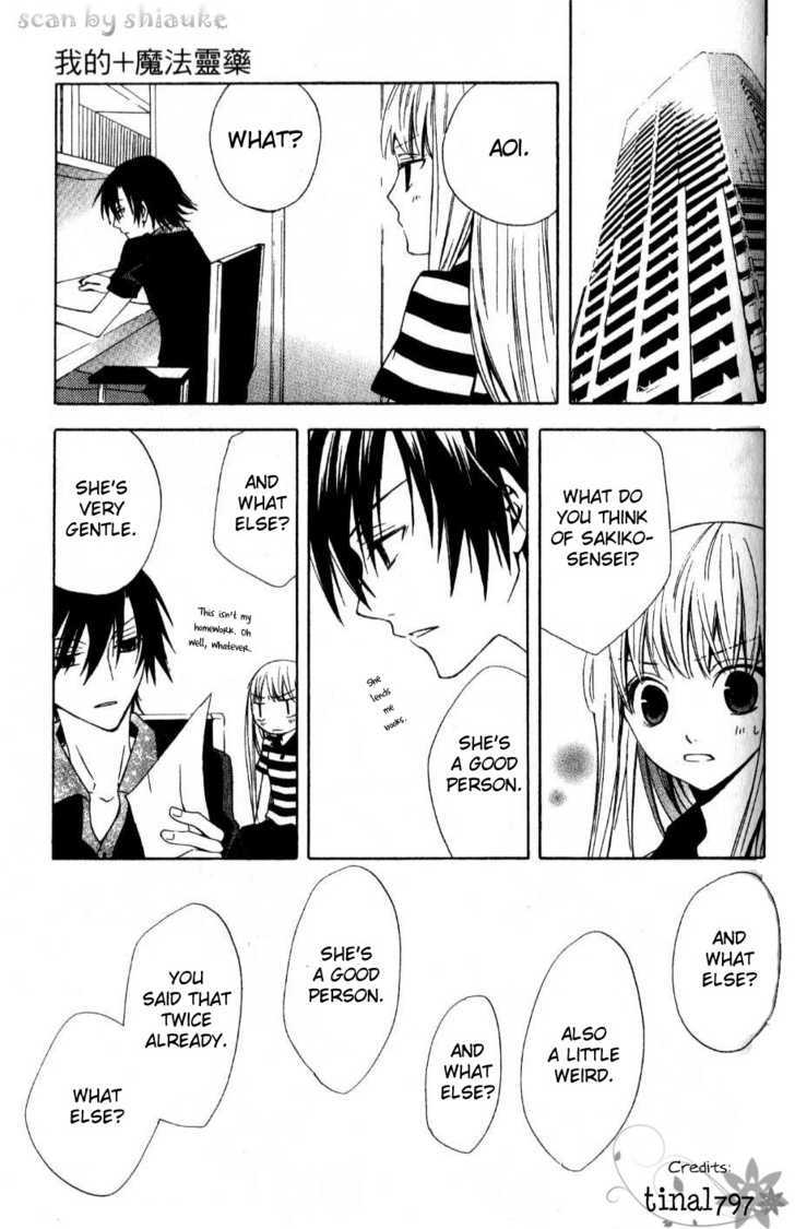 Watashi no + Okusuri Chapter 3 page 7 - Chapter 3