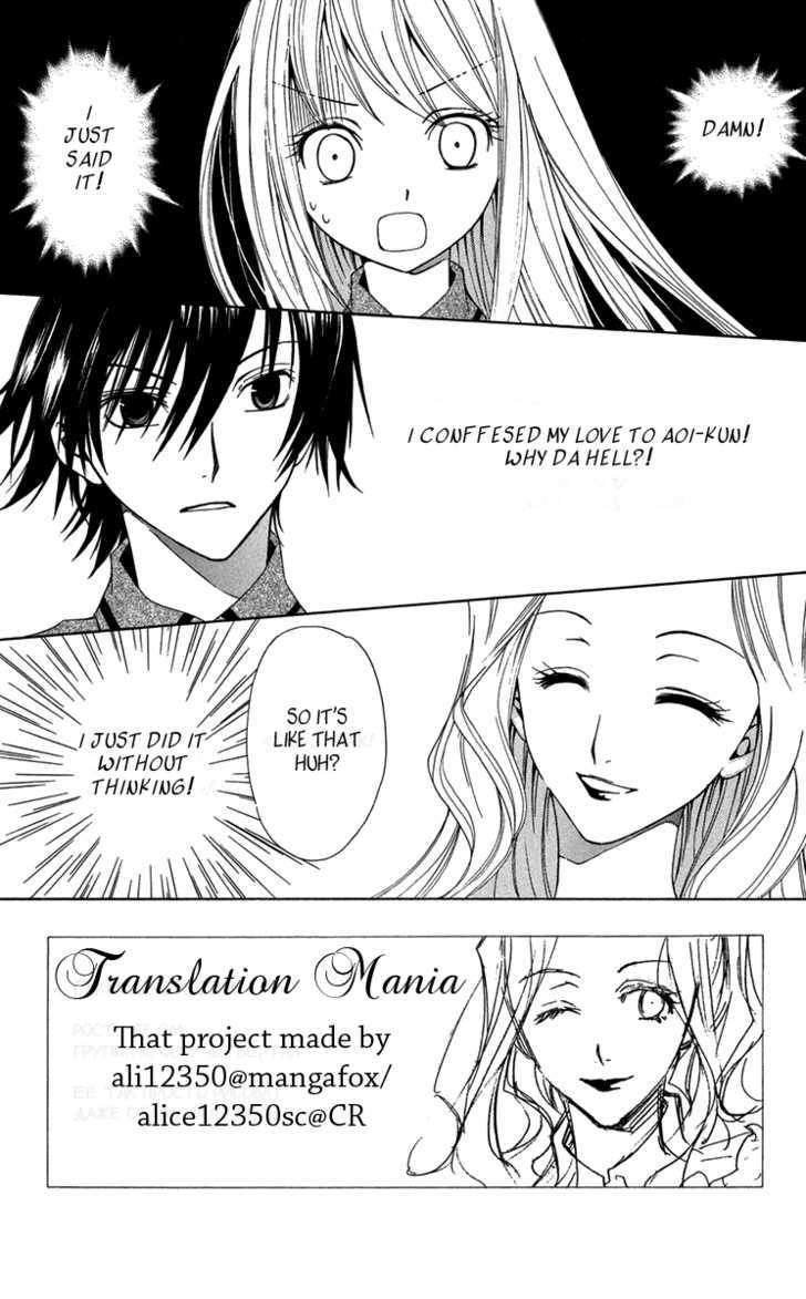Watashi no + Okusuri Chapter 4 page 1 - Chapter 4 : Fixed