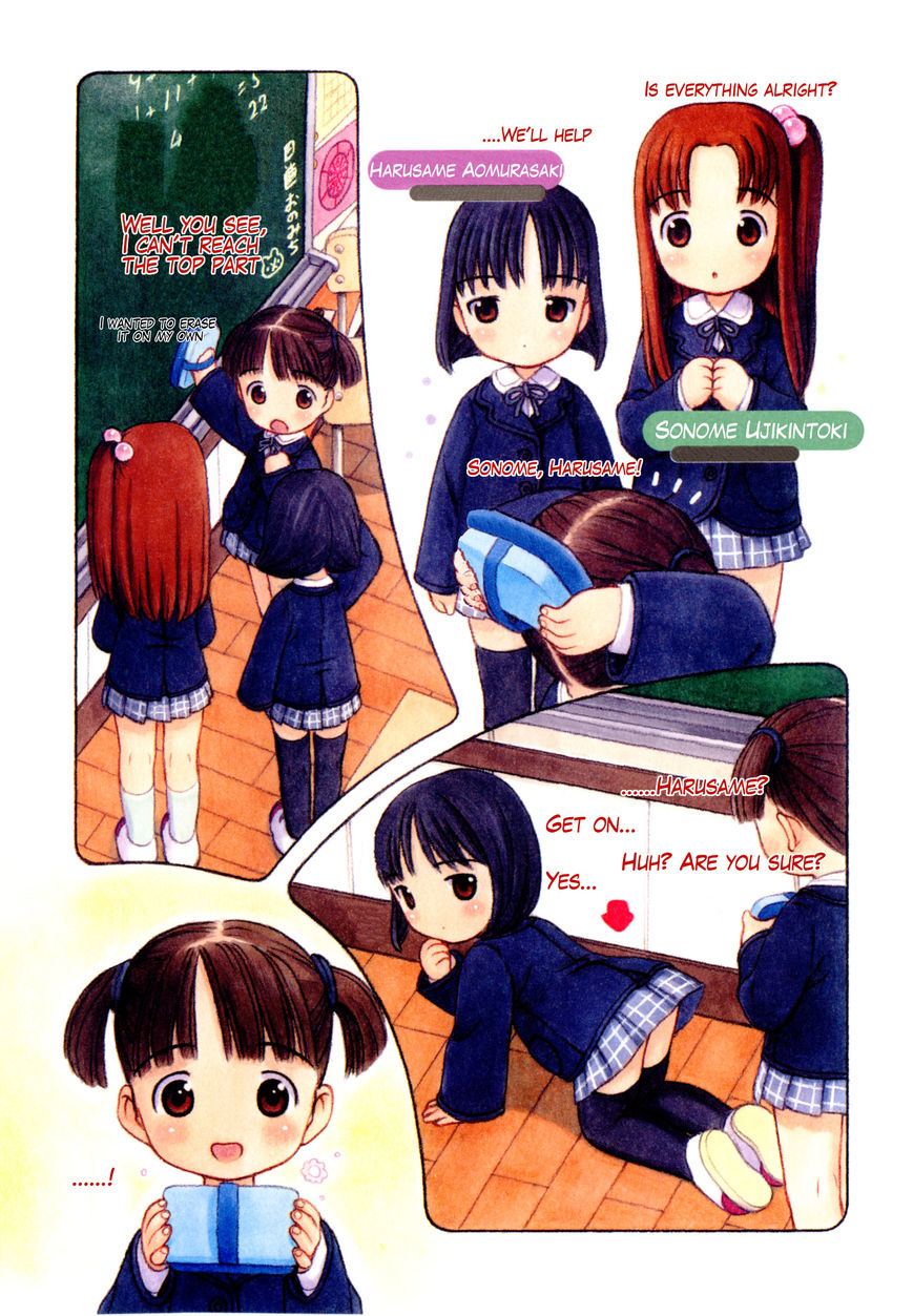 Watashi no Oniichan Chapter 1 page 11 - Chapter 1 : Mion Onomichi