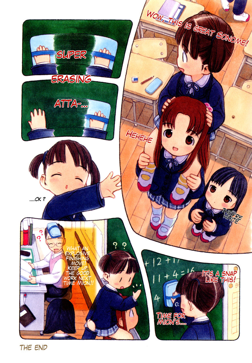 Watashi no Oniichan Chapter 1 page 13 - Chapter 1 : Mion Onomichi
