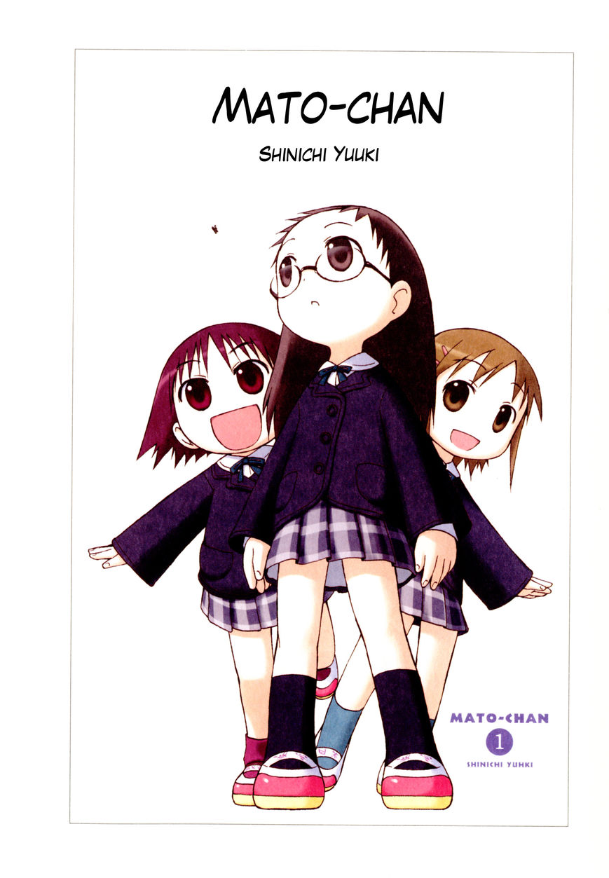 Watashi no Oniichan Chapter 1 page 23 - Chapter 1 : Mion Onomichi