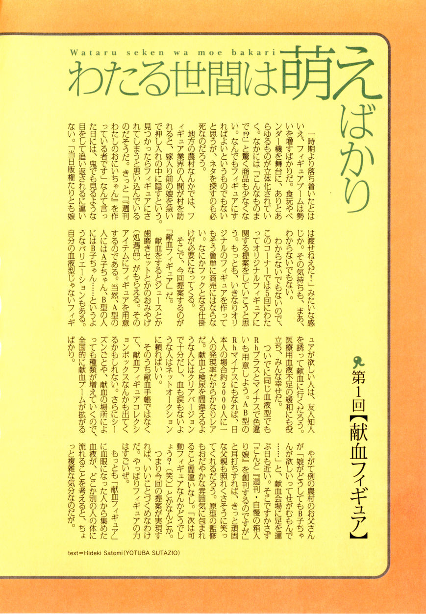 Watashi no Oniichan Chapter 1 page 28 - Chapter 1 : Mion Onomichi