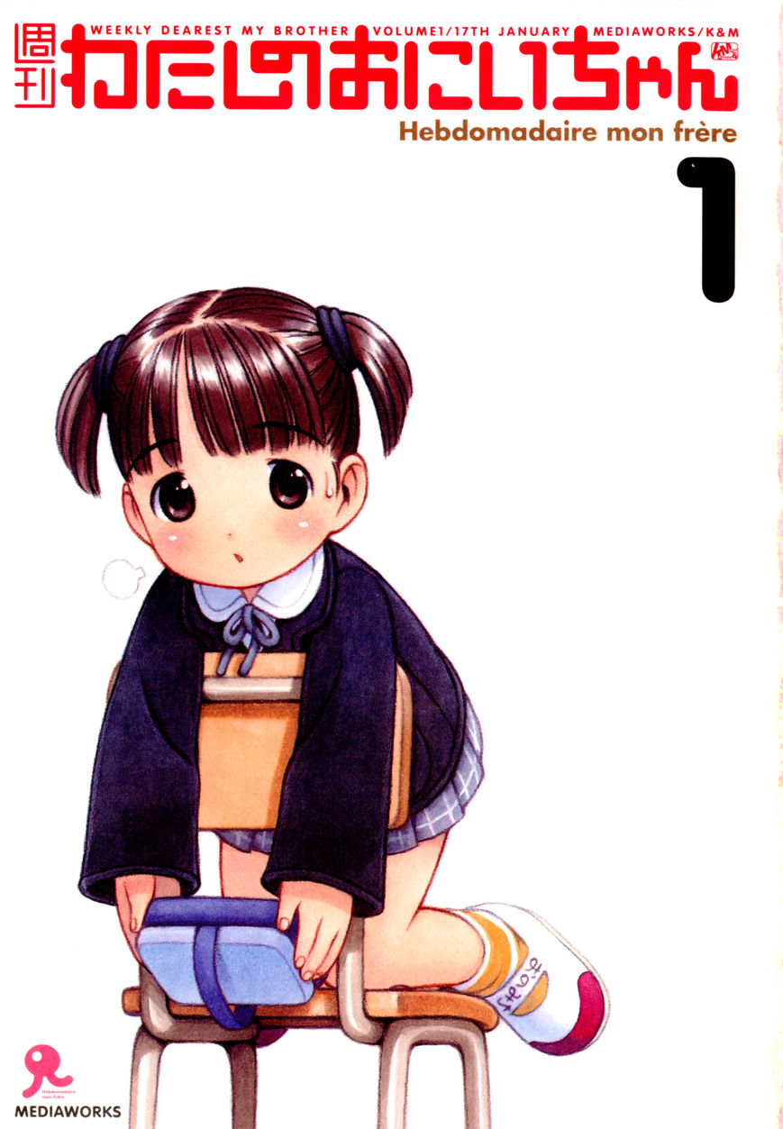 Watashi no Oniichan Chapter 1 page 3 - Chapter 1 : Mion Onomichi