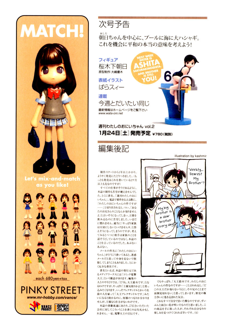 Watashi no Oniichan Chapter 1 page 30 - Chapter 1 : Mion Onomichi
