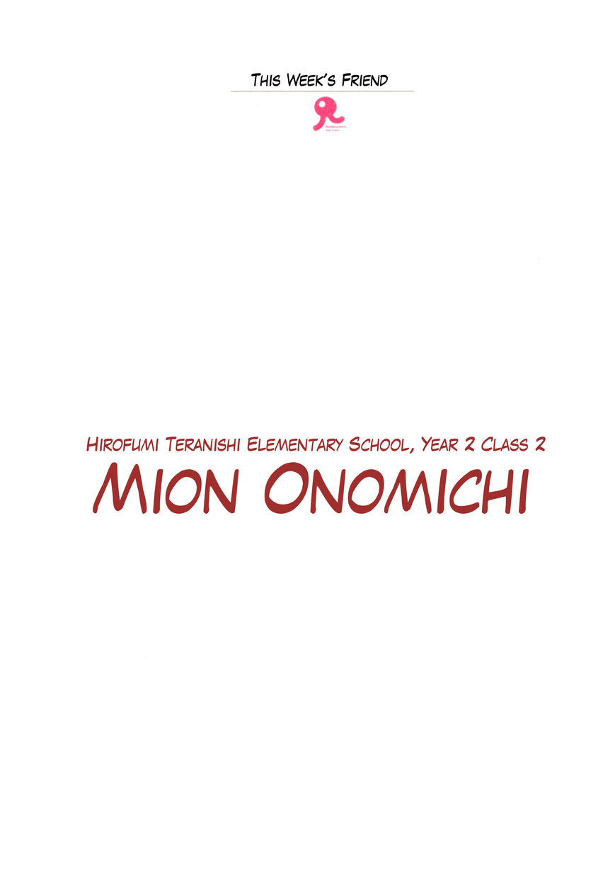 Watashi no Oniichan Chapter 1 page 5 - Chapter 1 : Mion Onomichi