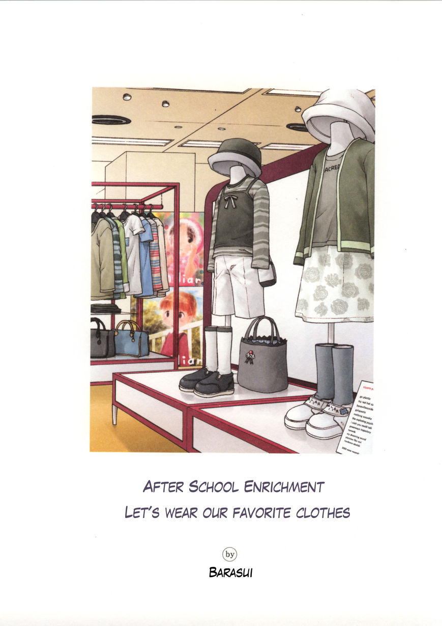 Watashi no Oniichan Chapter 3 page 15 - Chapter 3 : Harusame Aomurasaki