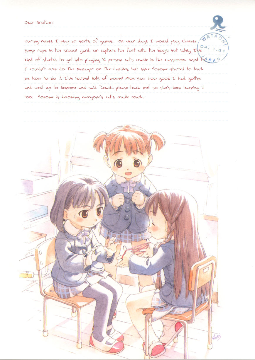 Watashi no Oniichan Chapter 3 page 22 - Chapter 3 : Harusame Aomurasaki