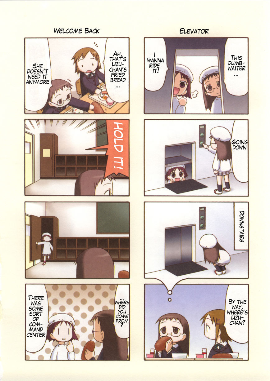Watashi no Oniichan Chapter 3 page 25 - Chapter 3 : Harusame Aomurasaki