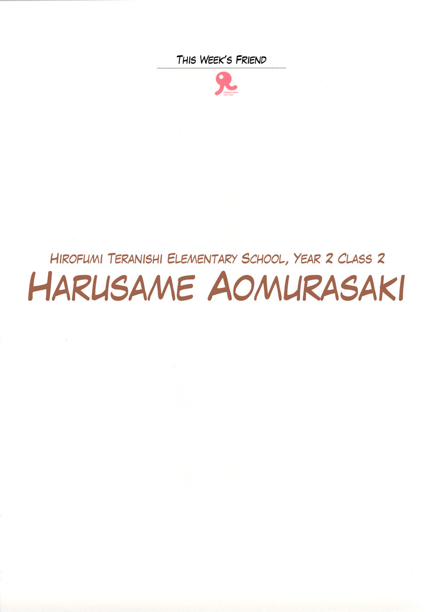 Watashi no Oniichan Chapter 3 page 5 - Chapter 3 : Harusame Aomurasaki