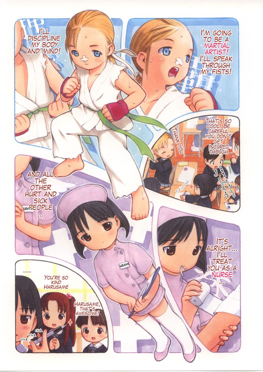 Watashi no Oniichan Chapter 4 page 12 - Chapter 4 : Sonome Ujikintoki