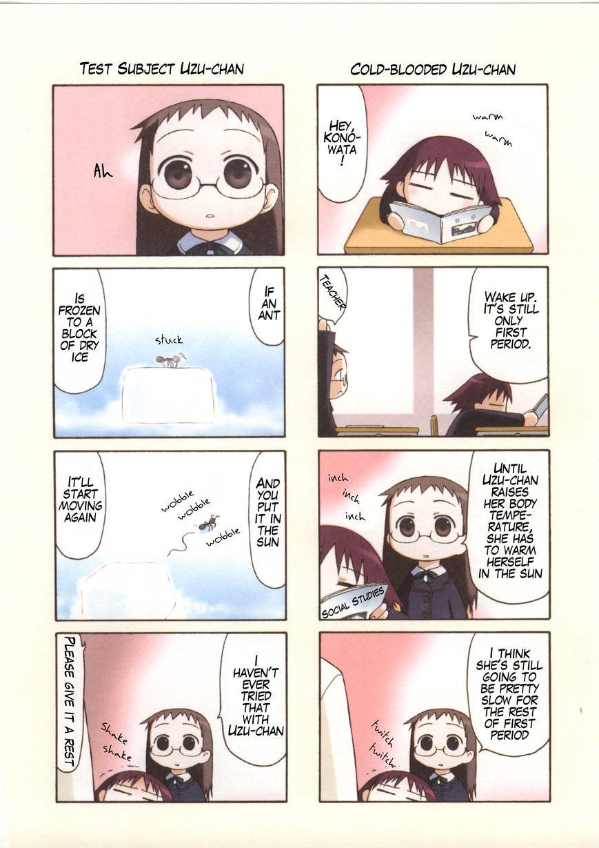Watashi no Oniichan Chapter 4 page 25 - Chapter 4 : Sonome Ujikintoki