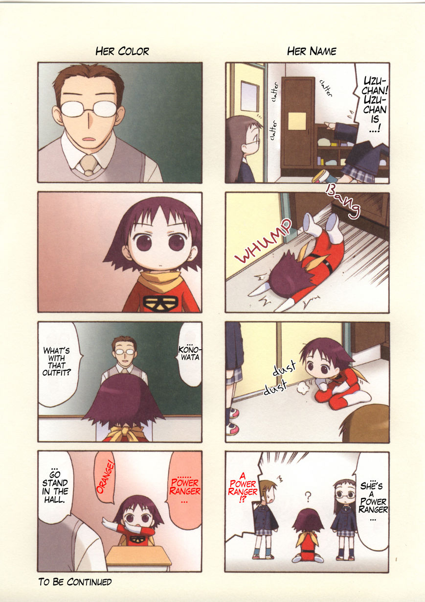 Watashi no Oniichan Chapter 4 page 27 - Chapter 4 : Sonome Ujikintoki