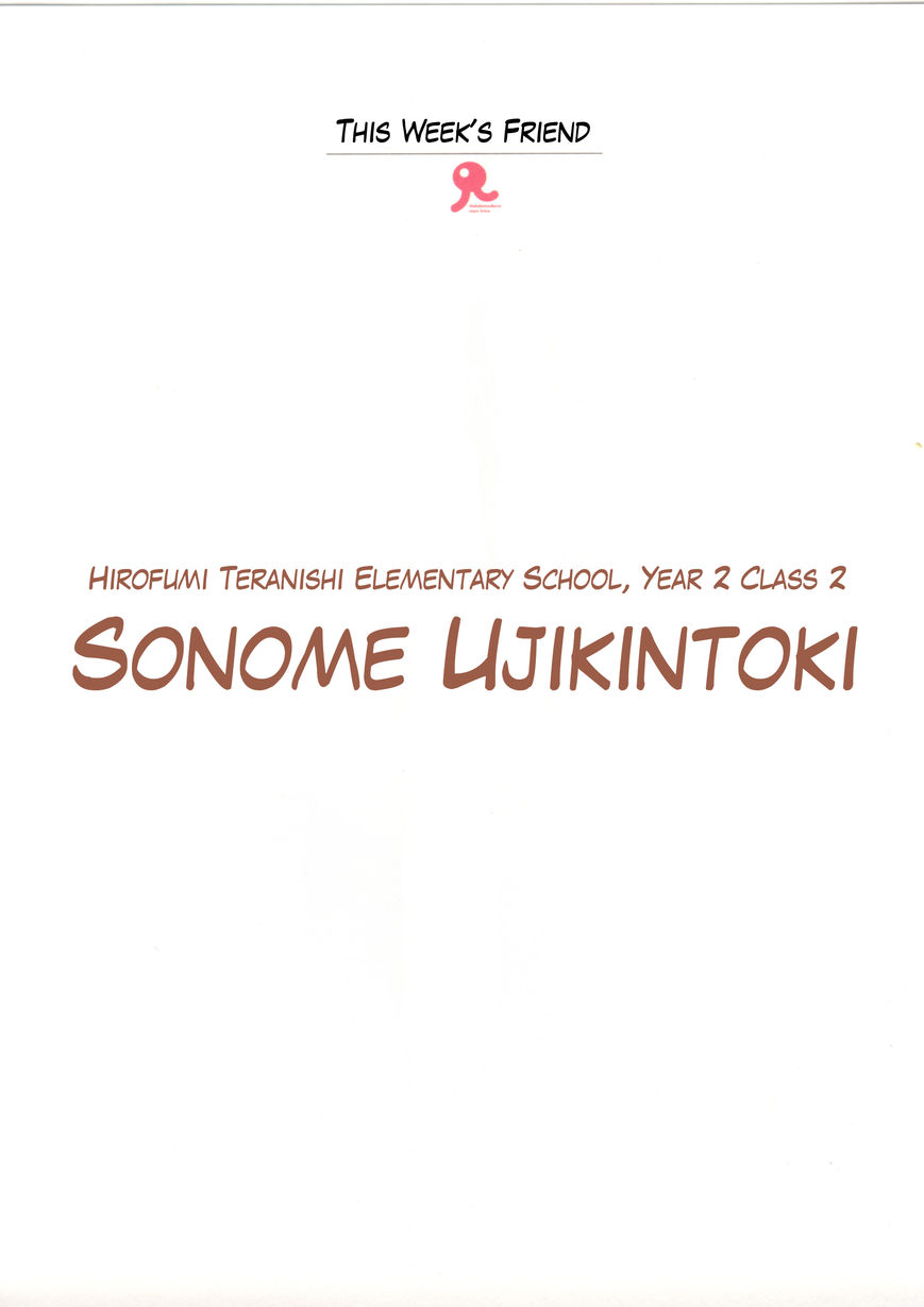Watashi no Oniichan Chapter 4 page 5 - Chapter 4 : Sonome Ujikintoki