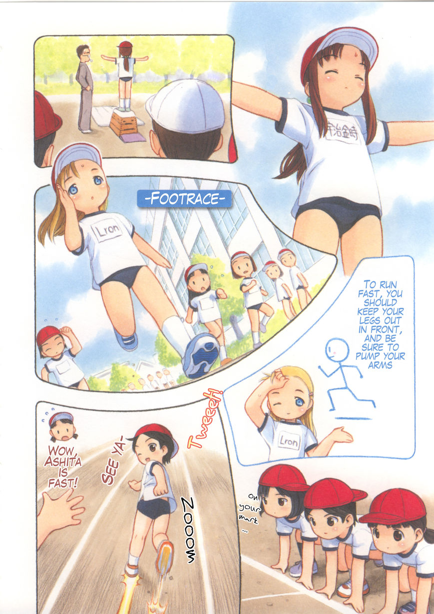 Watashi no Oniichan Chapter 5 page 11 - Chapter 5 : Lron Ezomomonga