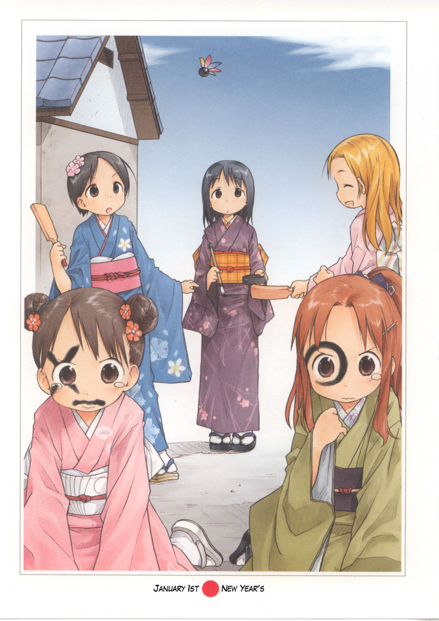 Watashi no Oniichan Chapter 5 page 16 - Chapter 5 : Lron Ezomomonga