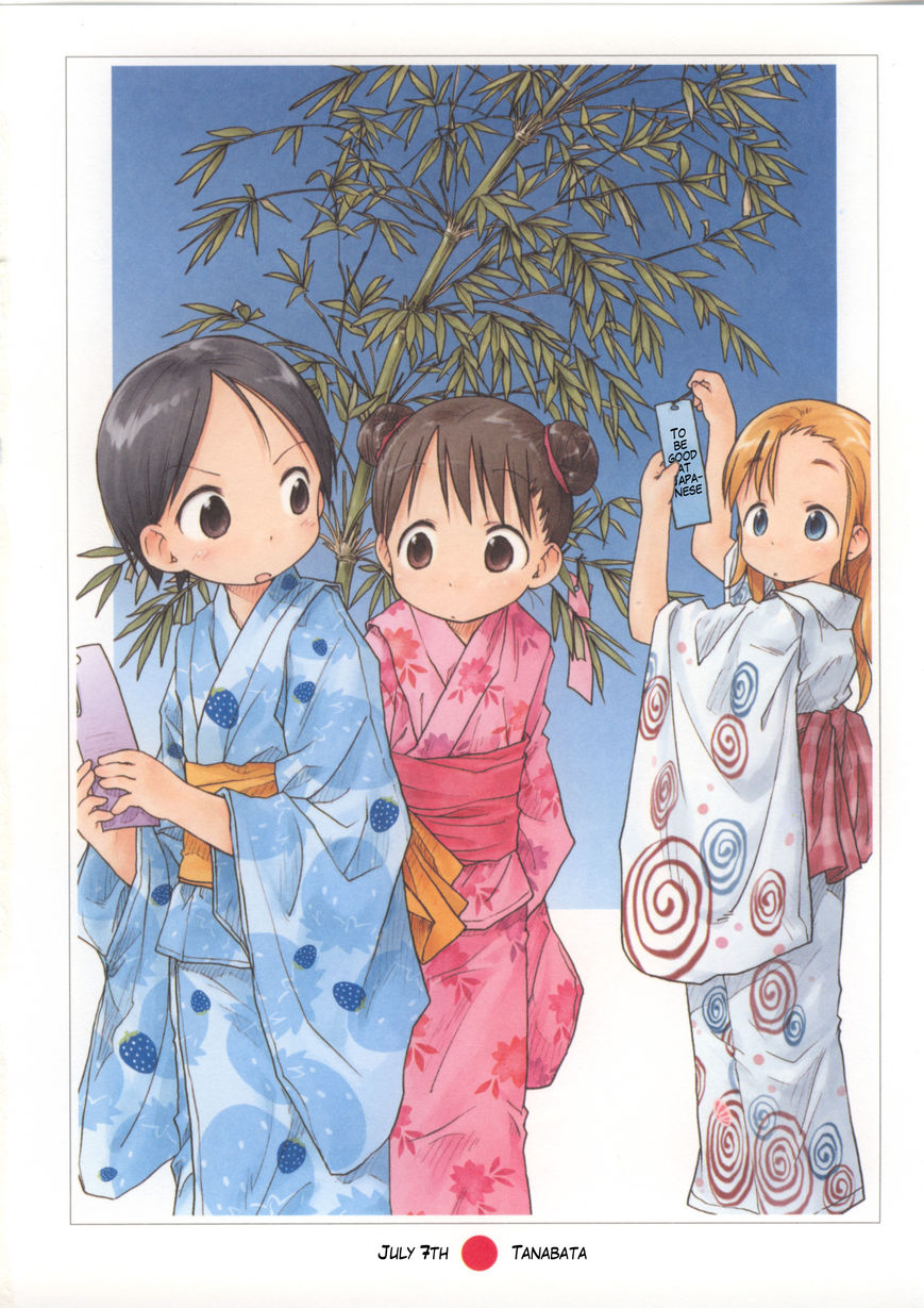 Watashi no Oniichan Chapter 5 page 17 - Chapter 5 : Lron Ezomomonga