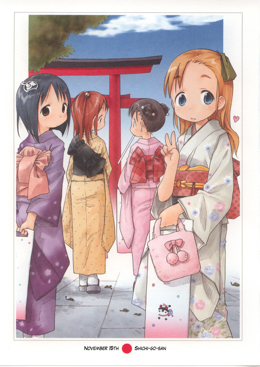 Watashi no Oniichan Chapter 5 page 18 - Chapter 5 : Lron Ezomomonga