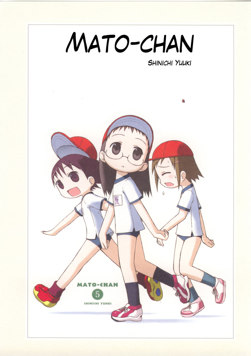 Watashi no Oniichan Chapter 5 page 21 - Chapter 5 : Lron Ezomomonga