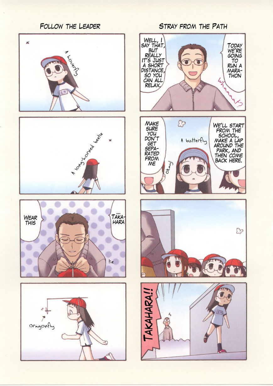 Watashi no Oniichan Chapter 5 page 22 - Chapter 5 : Lron Ezomomonga
