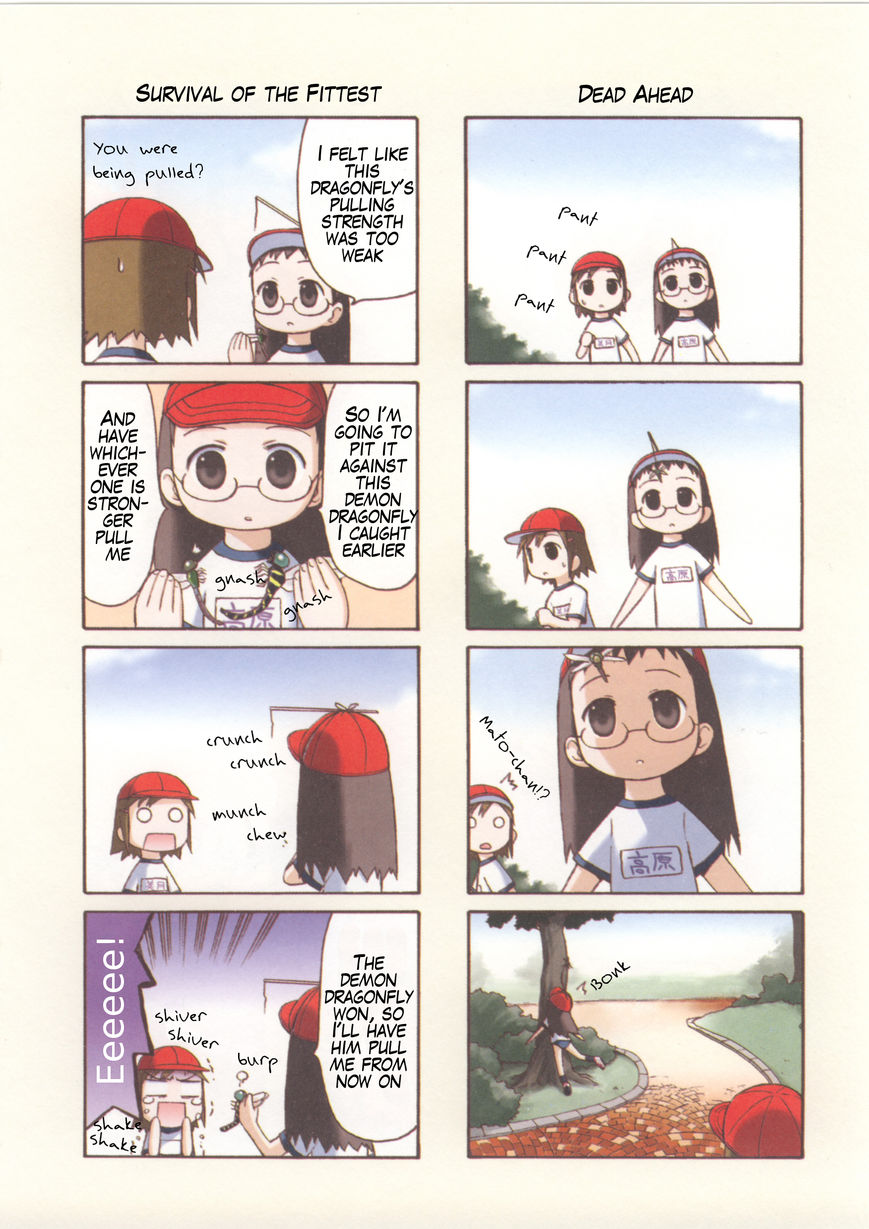 Watashi no Oniichan Chapter 5 page 23 - Chapter 5 : Lron Ezomomonga