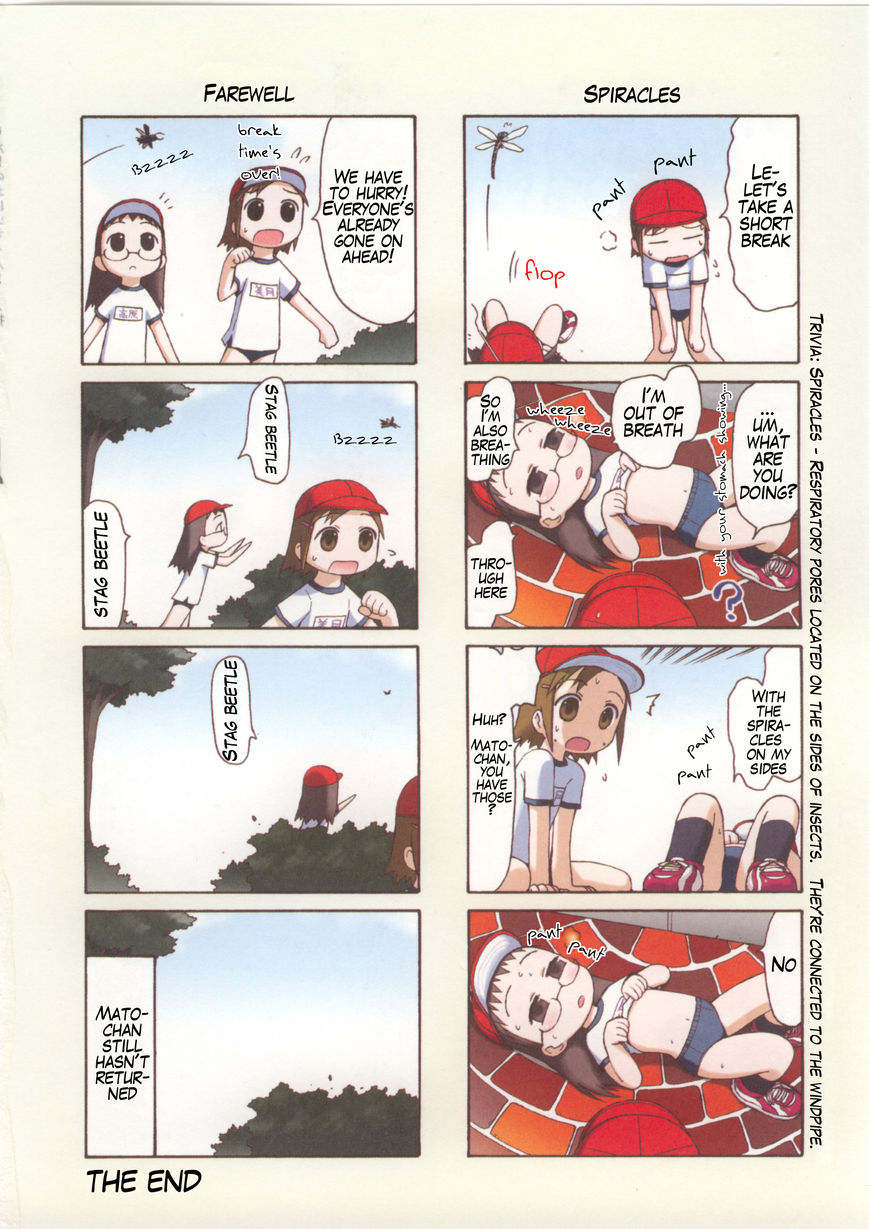 Watashi no Oniichan Chapter 5 page 25 - Chapter 5 : Lron Ezomomonga