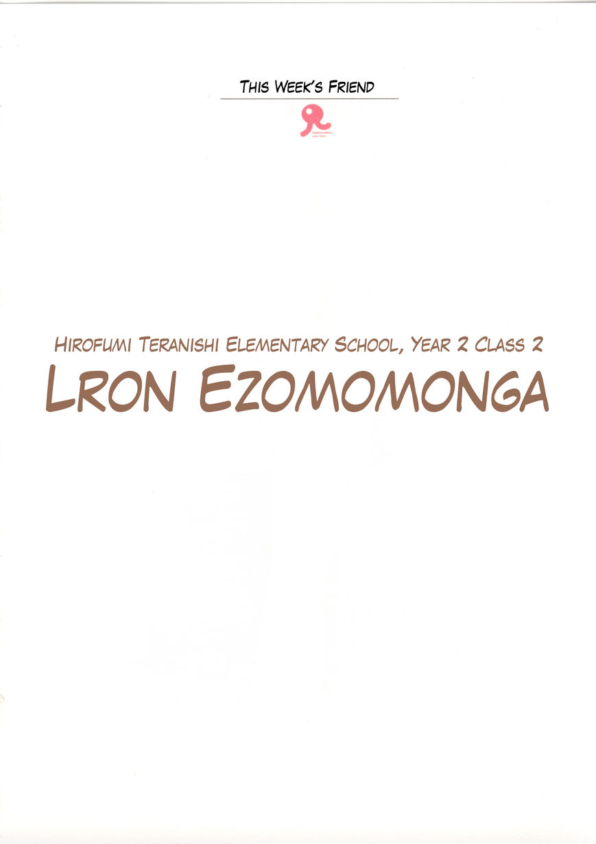 Watashi no Oniichan Chapter 5 page 5 - Chapter 5 : Lron Ezomomonga