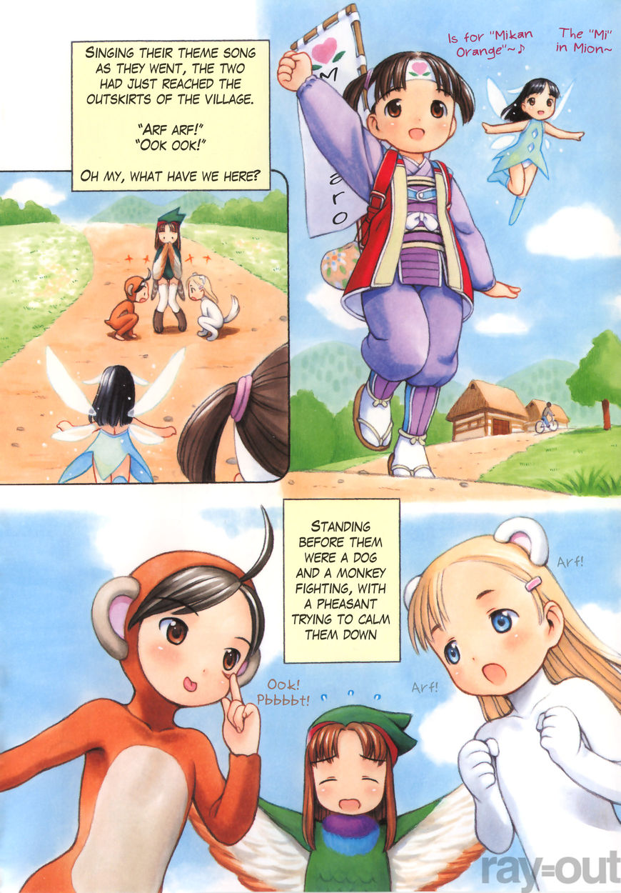 Watashi no Oniichan Chapter 6 page 10 - Chapter 6 : Extra