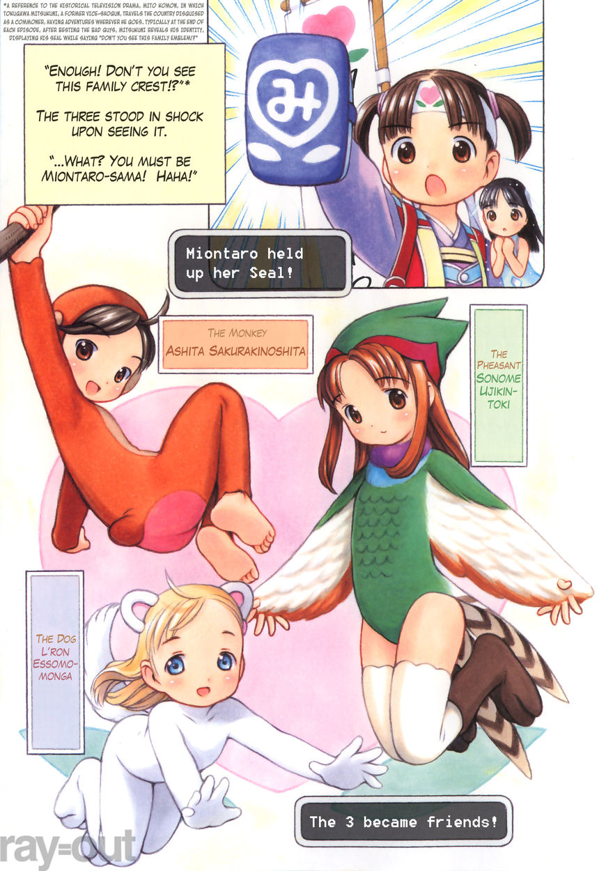 Watashi no Oniichan Chapter 6 page 11 - Chapter 6 : Extra
