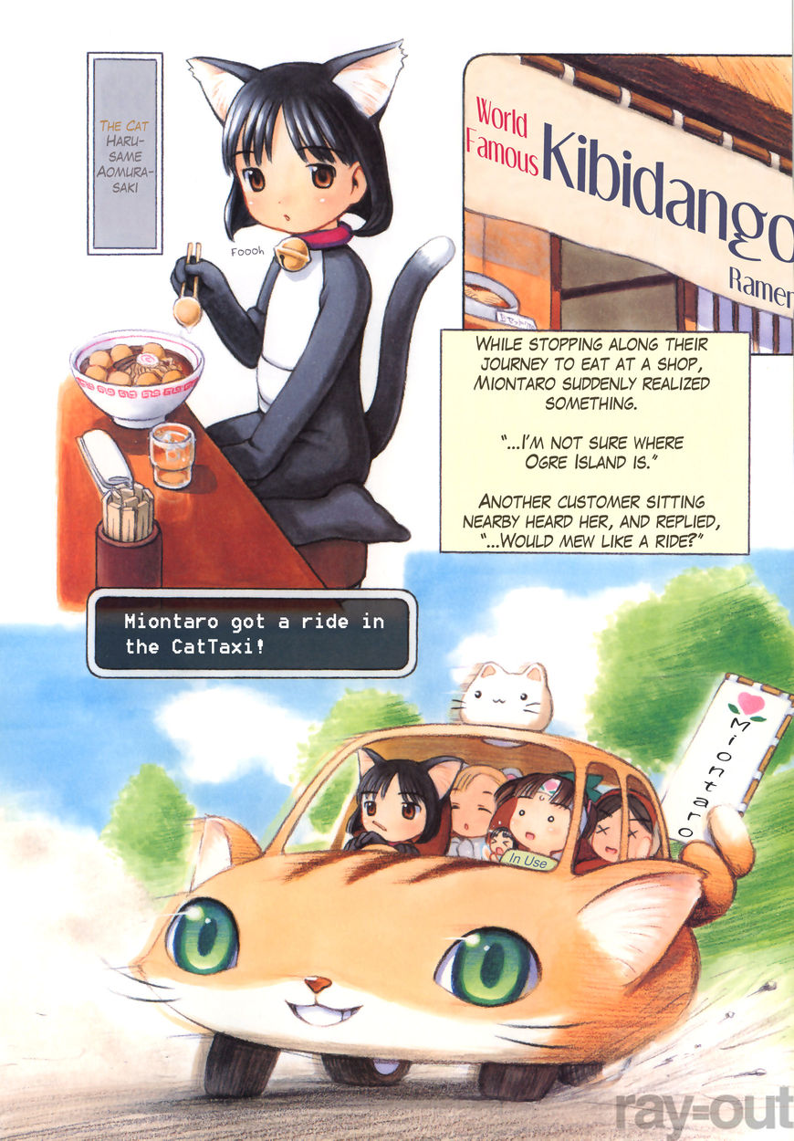 Watashi no Oniichan Chapter 6 page 12 - Chapter 6 : Extra