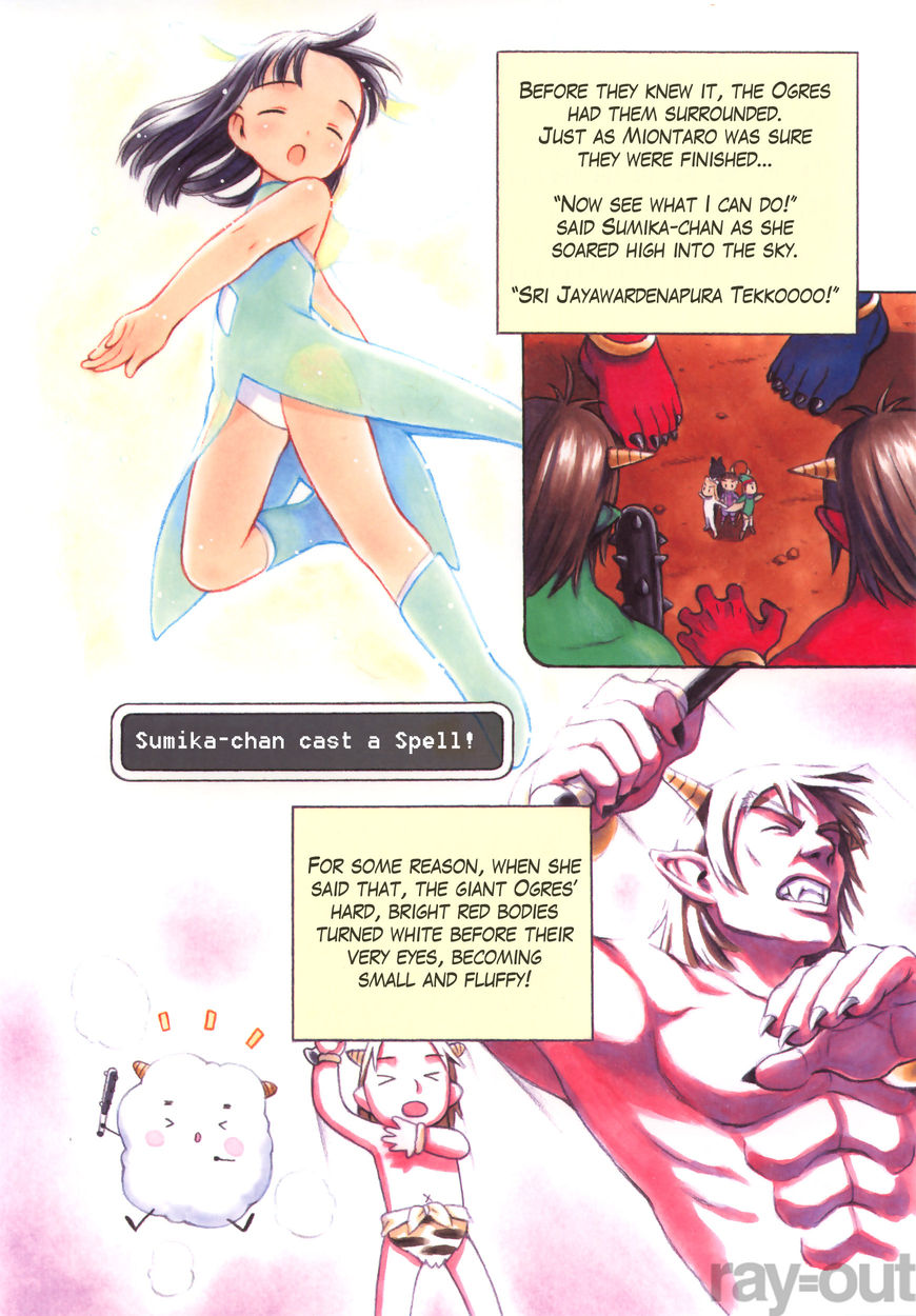 Watashi no Oniichan Chapter 6 page 14 - Chapter 6 : Extra