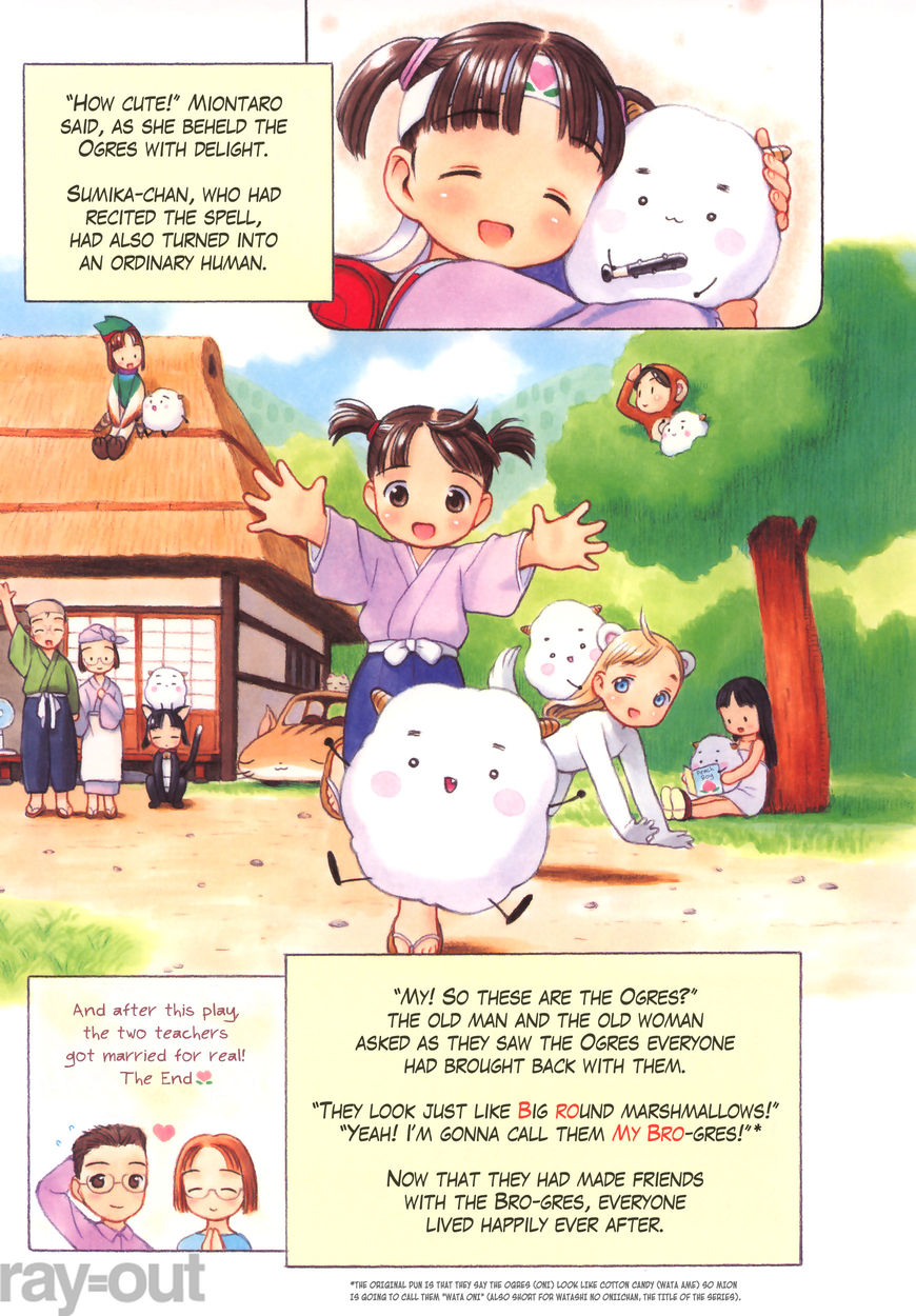 Watashi no Oniichan Chapter 6 page 15 - Chapter 6 : Extra