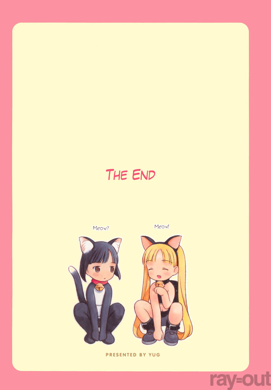 Watashi no Oniichan Chapter 6 page 16 - Chapter 6 : Extra