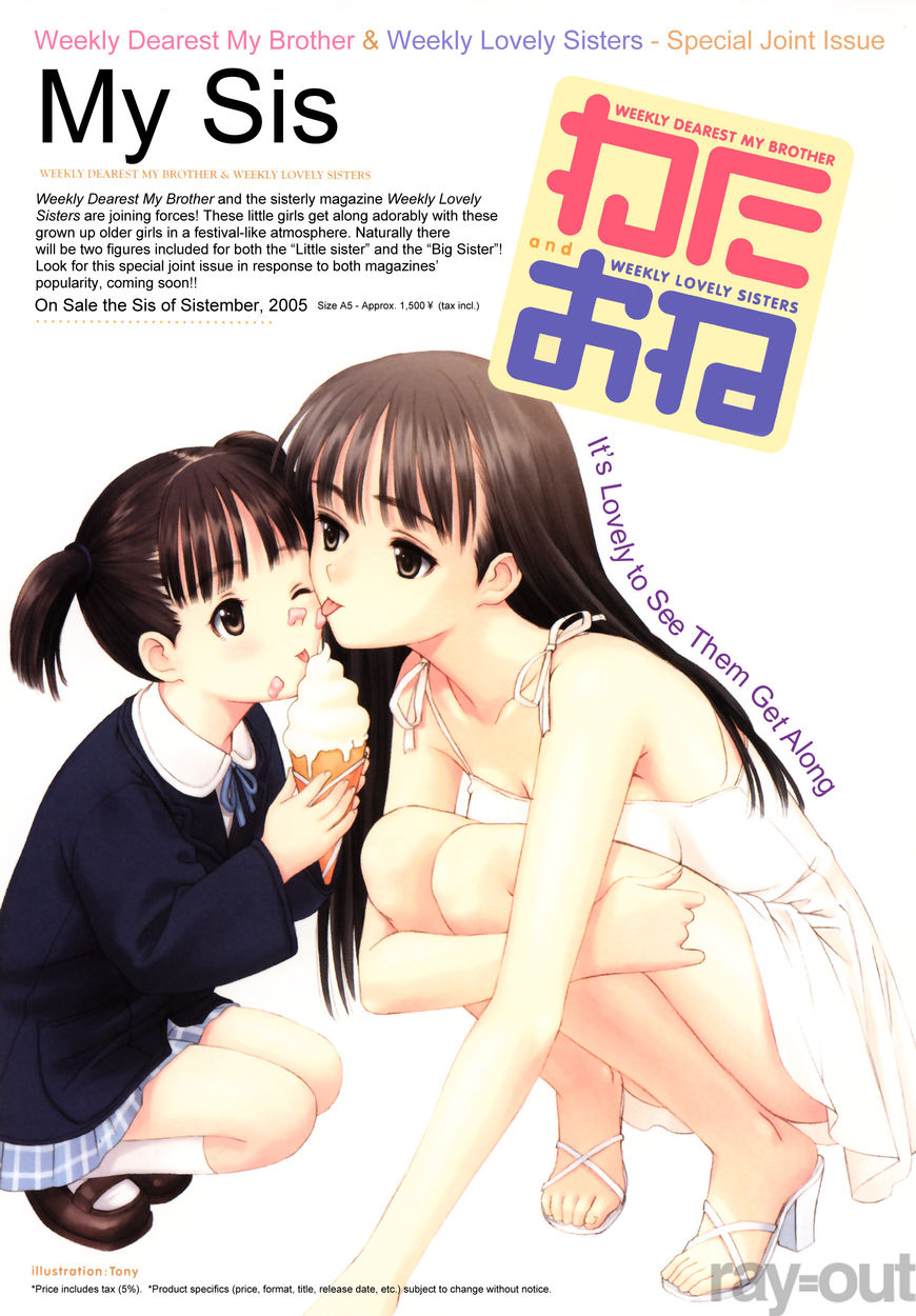 Watashi no Oniichan Chapter 6 page 17 - Chapter 6 : Extra