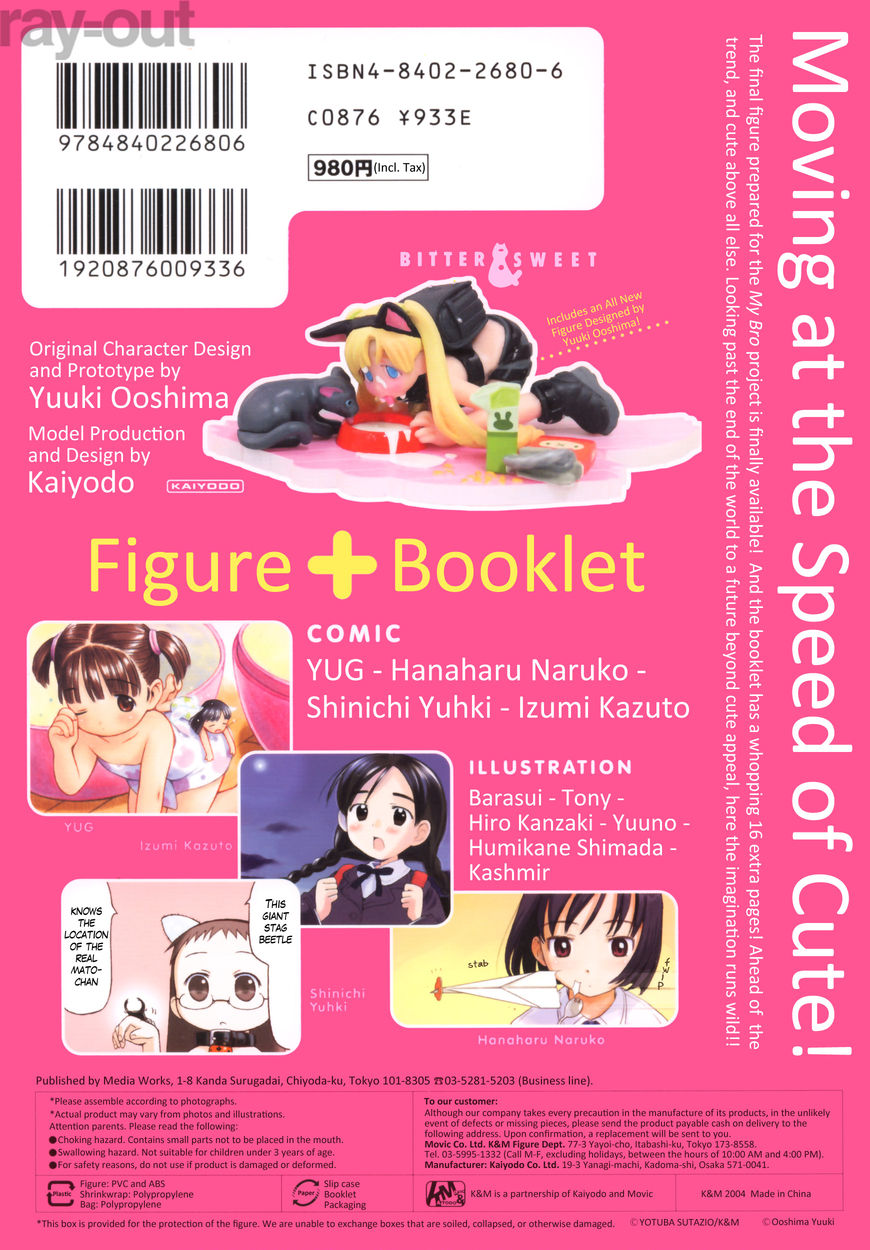 Watashi no Oniichan Chapter 6 page 2 - Chapter 6 : Extra