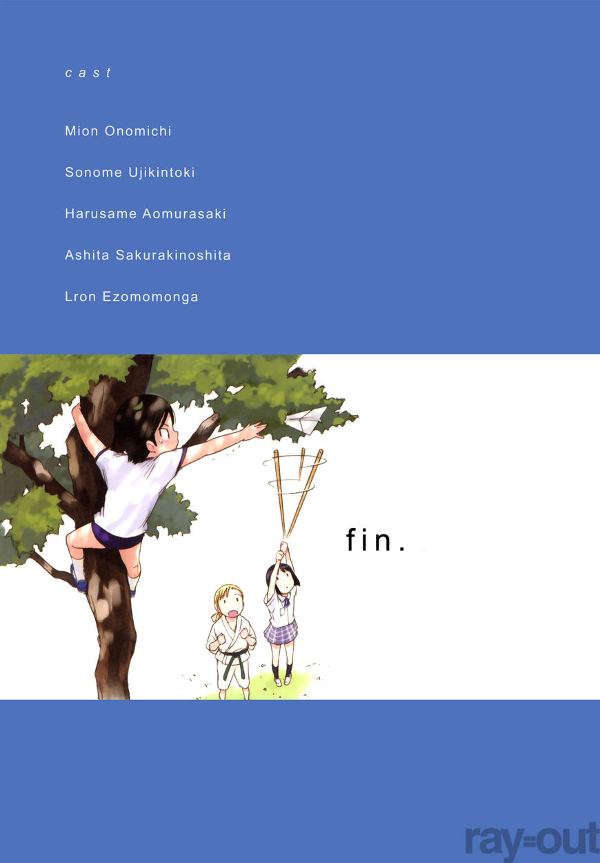 Watashi no Oniichan Chapter 6 page 25 - Chapter 6 : Extra