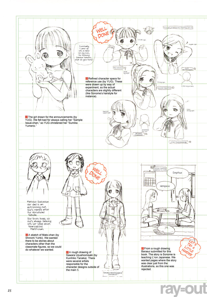 Watashi no Oniichan Chapter 6 page 27 - Chapter 6 : Extra