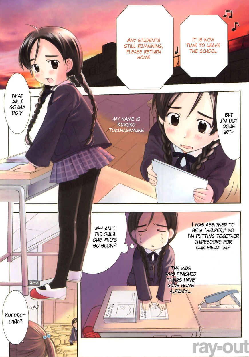 Watashi no Oniichan Chapter 6 page 29 - Chapter 6 : Extra