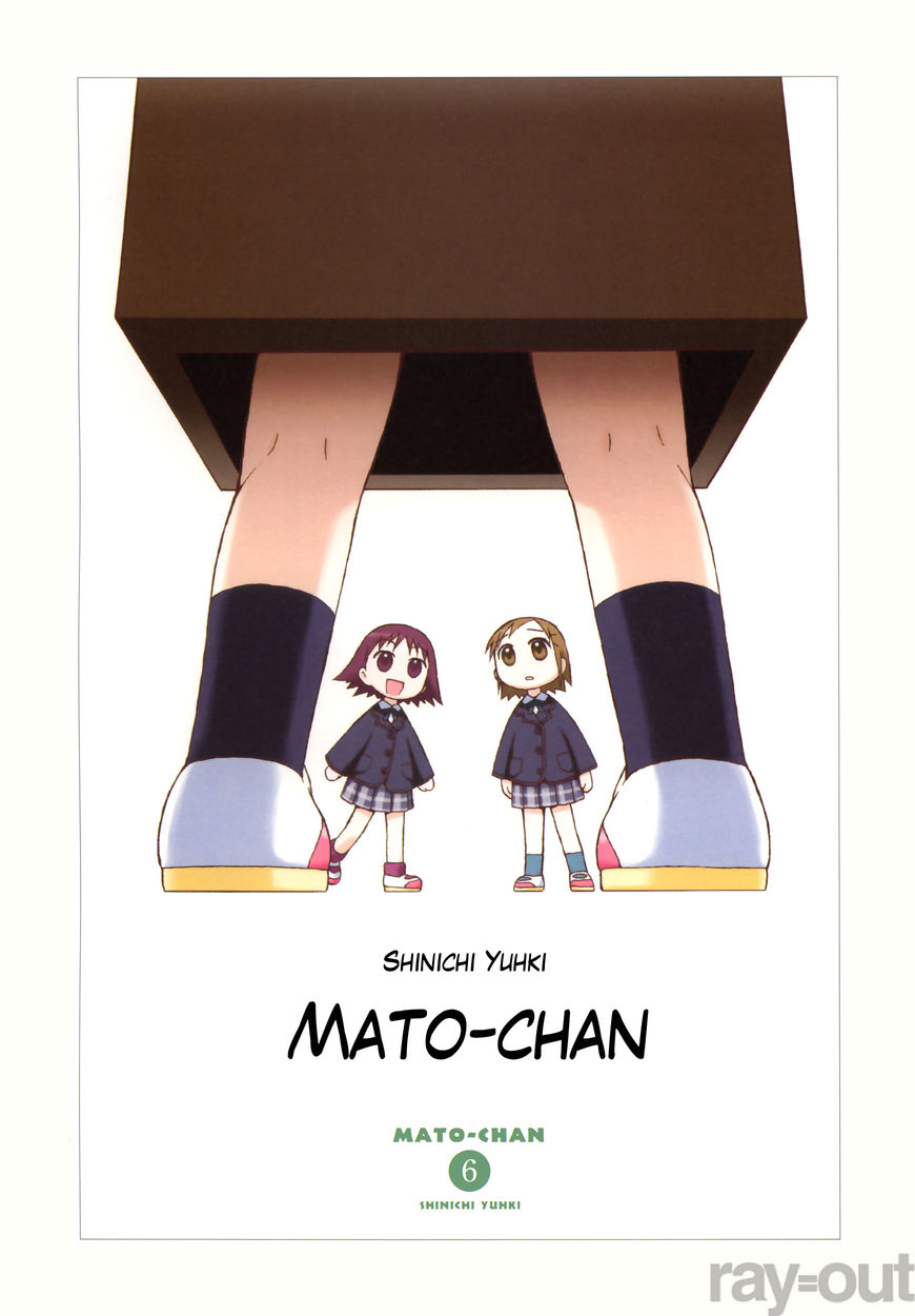 Watashi no Oniichan Chapter 6 page 36 - Chapter 6 : Extra