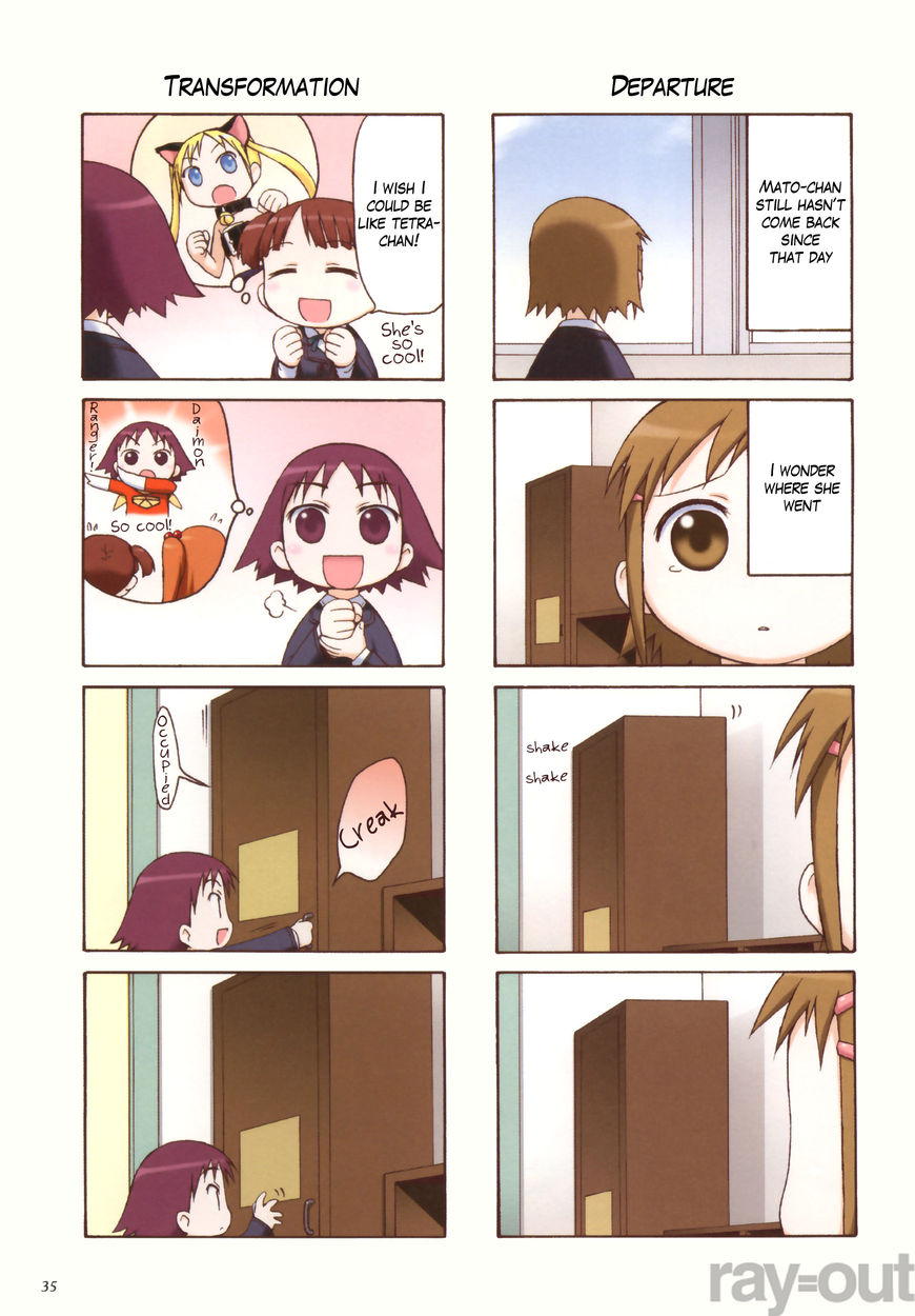 Watashi no Oniichan Chapter 6 page 37 - Chapter 6 : Extra