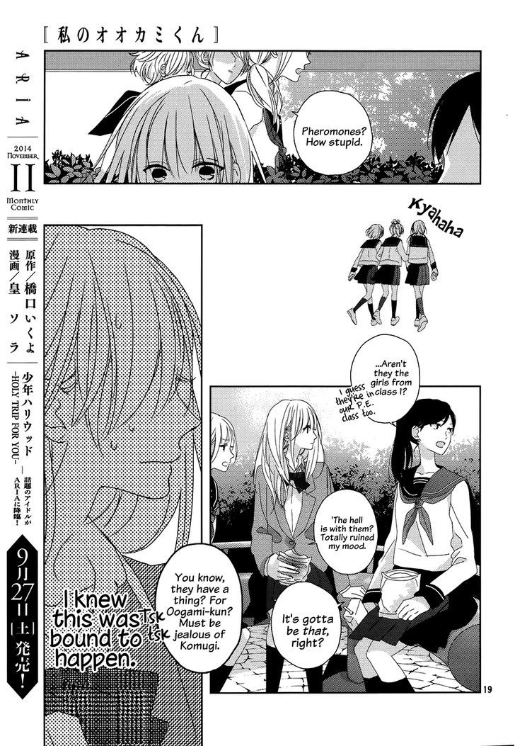 Watashi no Ookami-kun Chapter 1 page 18 - Chapter 1