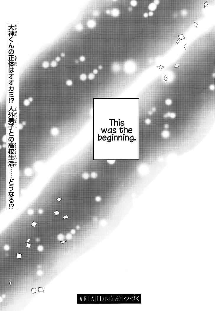 Watashi no Ookami-kun Chapter 1 page 40 - Chapter 1
