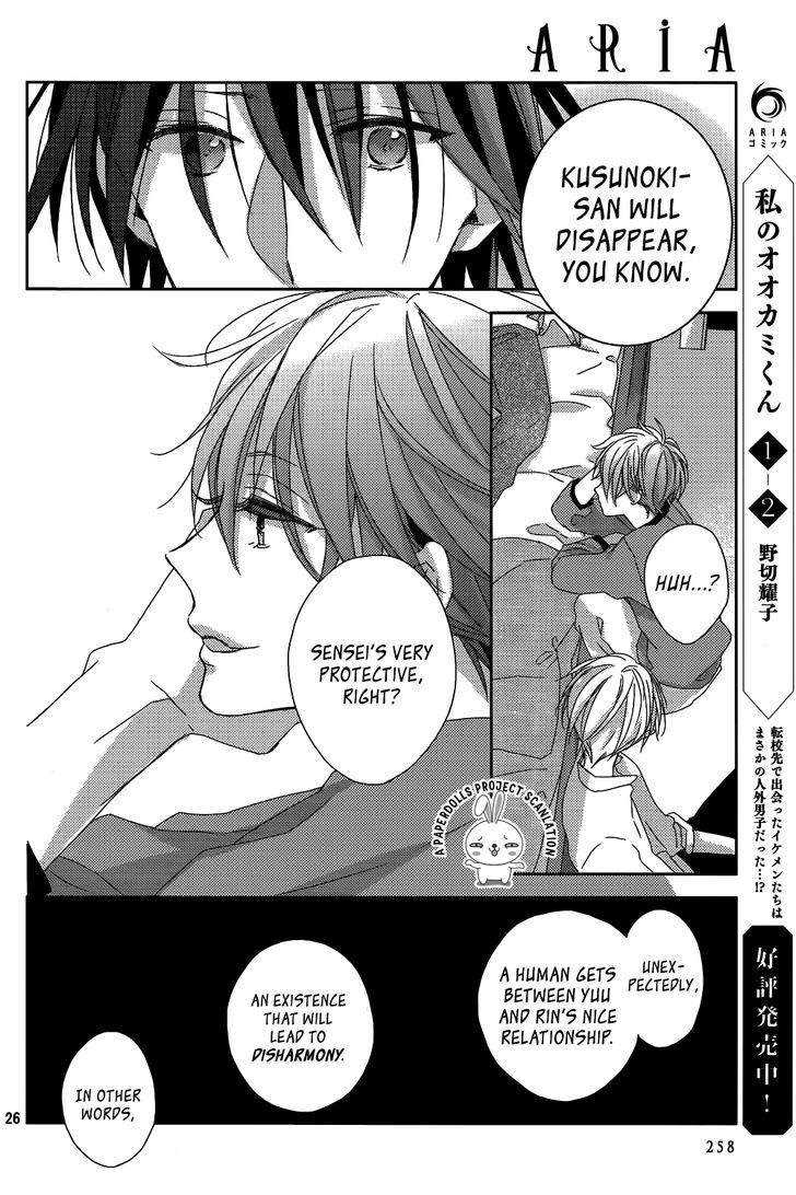 Watashi no Ookami-kun Chapter 11 page 28 - Chapter 11