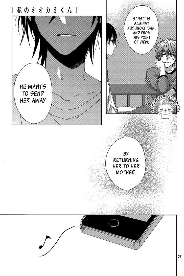 Watashi no Ookami-kun Chapter 11 page 29 - Chapter 11