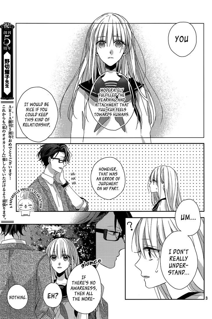 Watashi no Ookami-kun Chapter 11 page 5 - Chapter 11