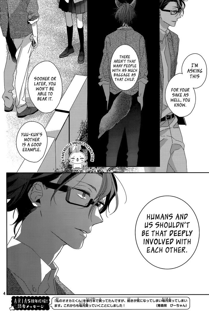 Watashi no Ookami-kun Chapter 11 page 6 - Chapter 11