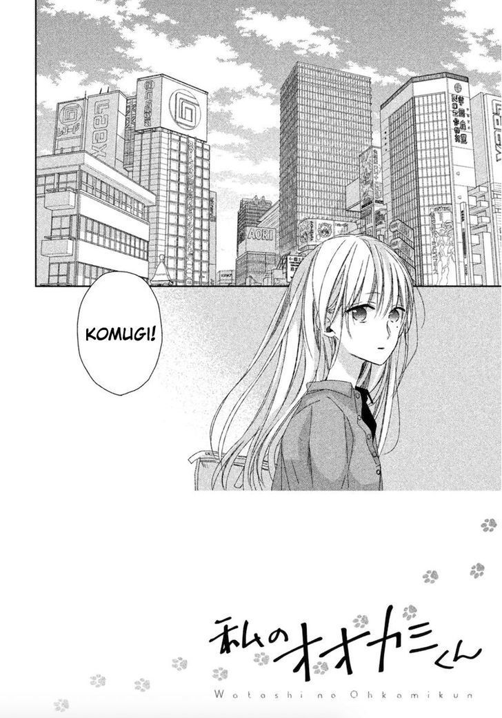 Watashi no Ookami-kun Chapter 12 page 2 - Chapter 12