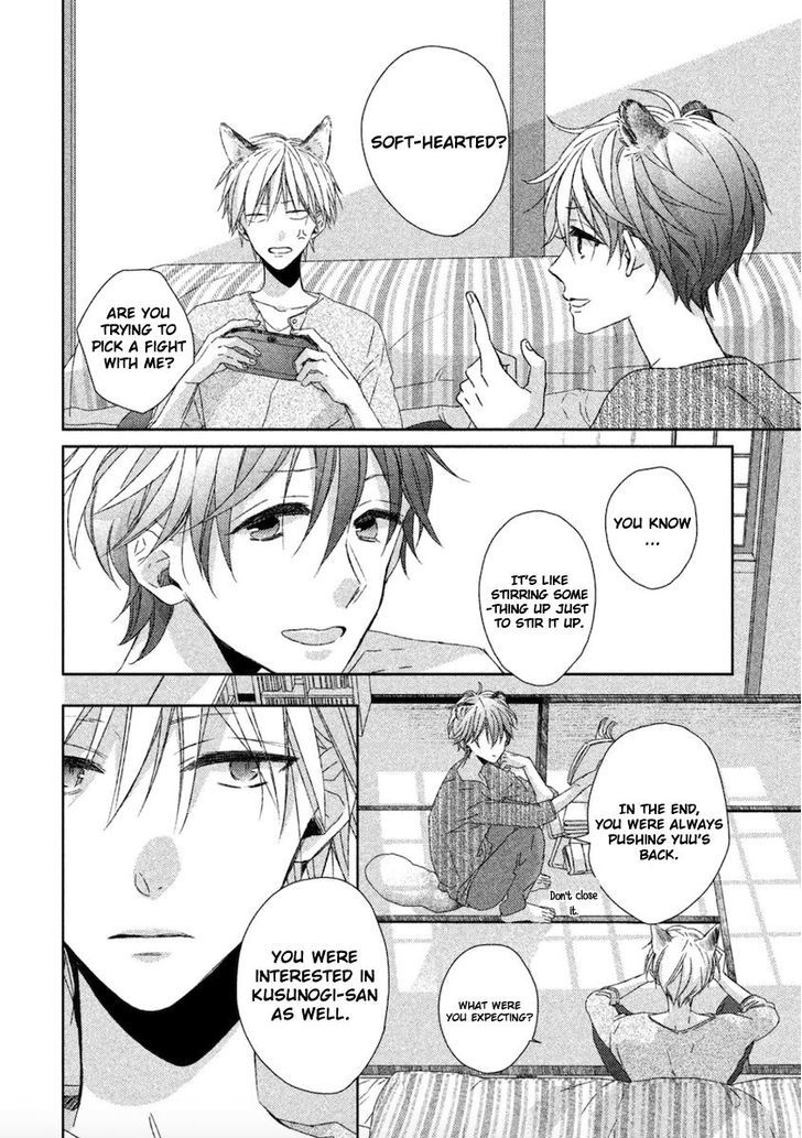 Watashi no Ookami-kun Chapter 12 page 24 - Chapter 12