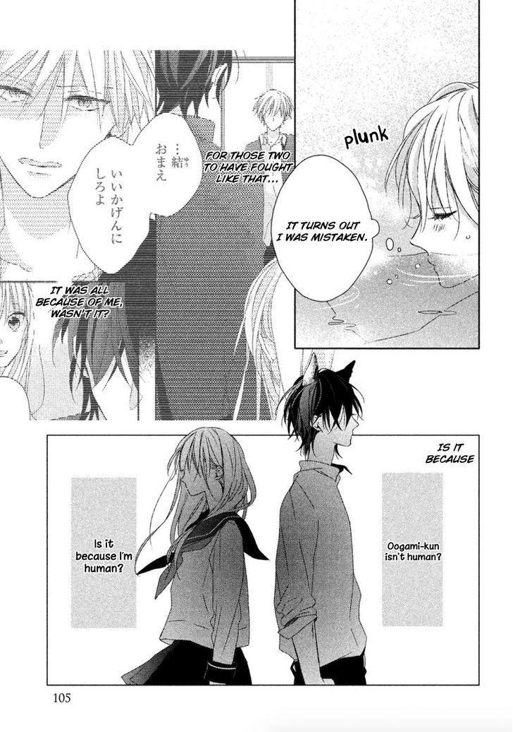 Watashi no Ookami-kun Chapter 12 page 7 - Chapter 12
