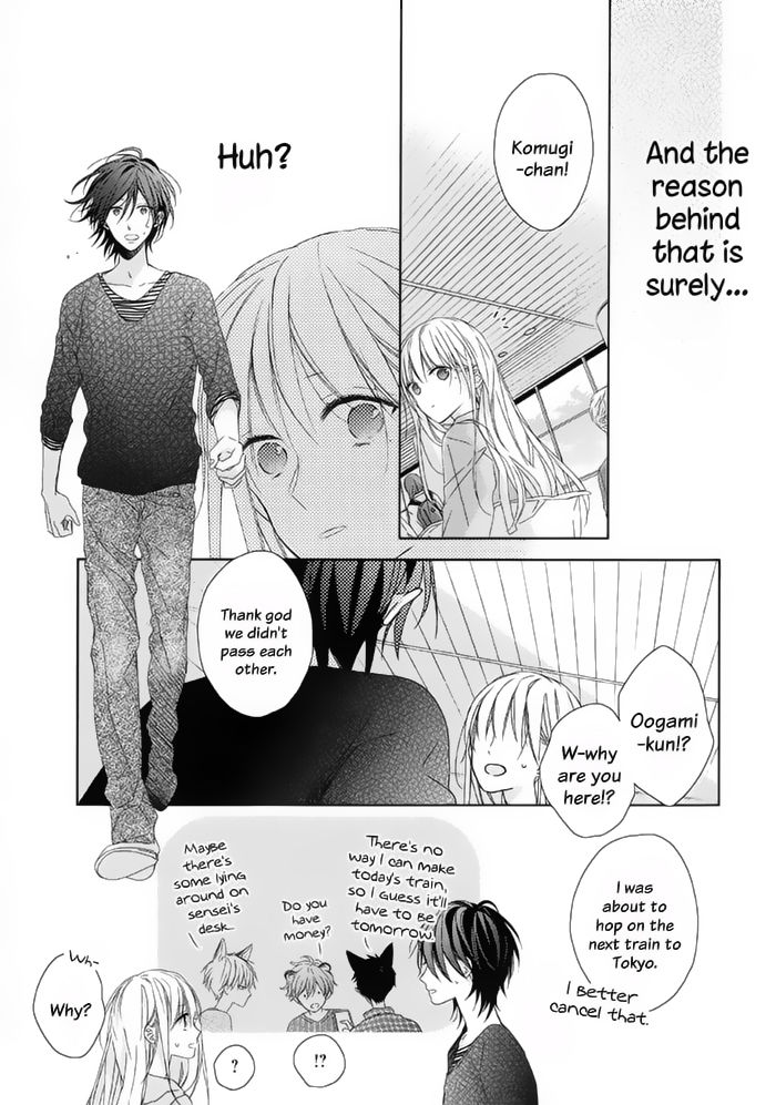 Watashi no Ookami-kun Chapter 13 page 7 - Chapter 13