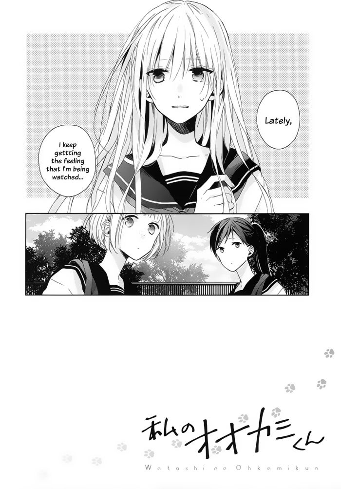 Watashi no Ookami-kun Chapter 15 page 3 - Chapter 15